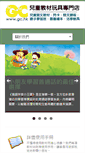 Mobile Screenshot of gc.hk