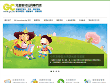 Tablet Screenshot of gc.hk